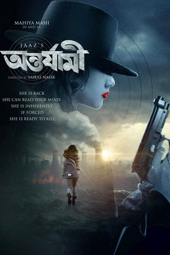 Movie poster for Antarjami (2026)