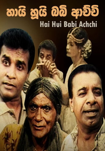 Movie poster for Hai Hui Babi Achchi (2001)
