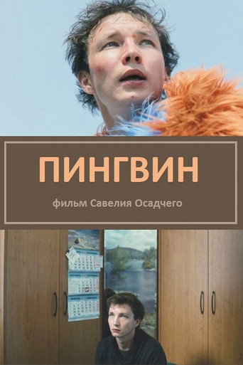 Movie poster for Penguin (2024)