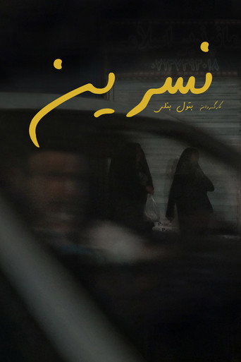 Movie poster for Nasrin (2023)