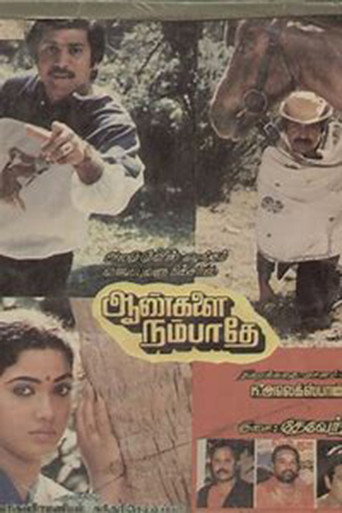 Movie poster for Ananda Aradhanai (1987)