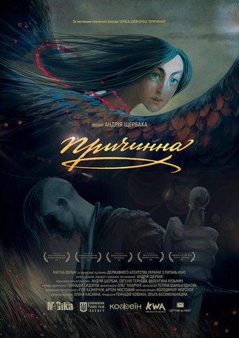 Movie poster for Prychynna. The Story of Love (2017)