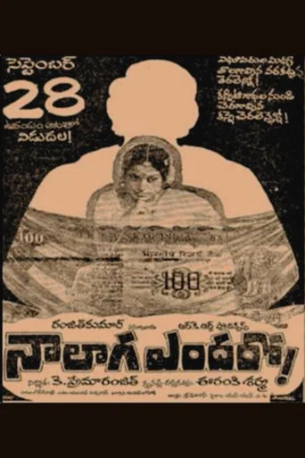Movie poster for Naalaaga Endaro (1978)