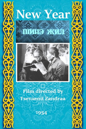 Movie poster for New Year (1954)