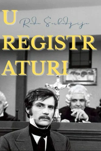Series poster for In the Registrar's Office (1974)