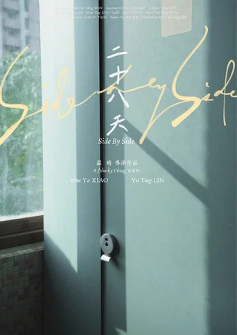 Movie poster for Side by Side (2024)