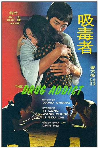 Movie poster for The Drug Addicts (1974)