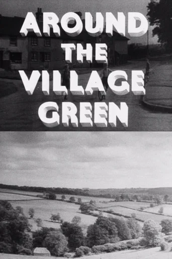 Movie poster for Around the Village Green (1937)