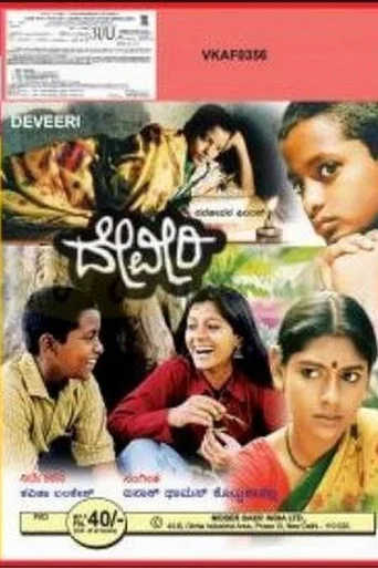 Movie poster for Deveeri (1999)