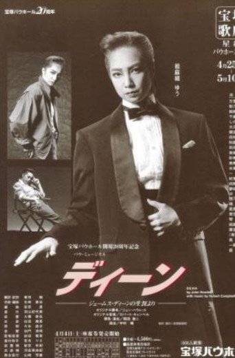Movie poster for Dean (1998)