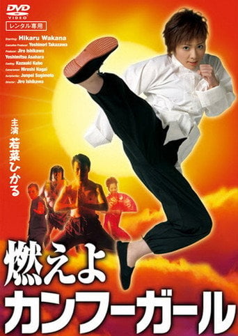 Movie poster for Kung Fu Girl (2009)
