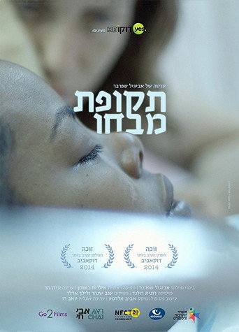Movie poster for Probation Time (2014)