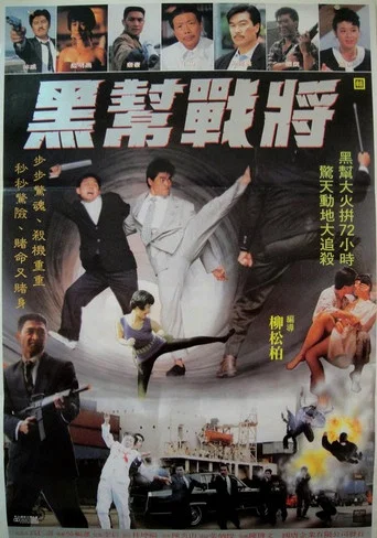 Movie poster for Life is a Bet (1990)