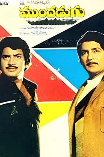 Movie poster for Mundhadugu (1983)