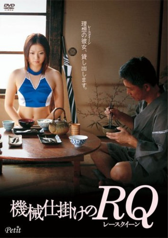 Movie poster for Mechanical Race Queen (2006)