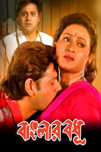 Movie poster for Banglar Bodhu (1998)