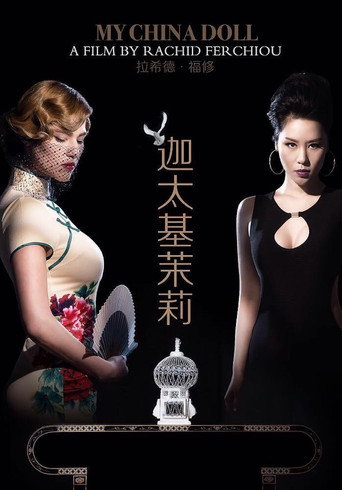 Movie poster for My China Doll (2017)