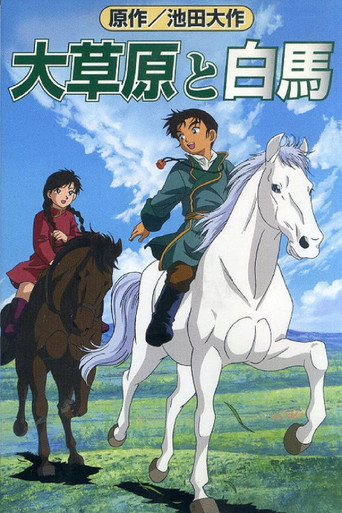 Movie poster for The Prince and the White Horse (2000)