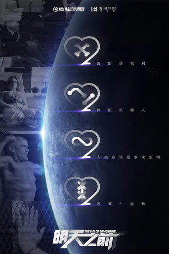 The Eve of Tomorrow poster