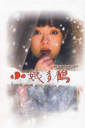 Auntie Duohe poster