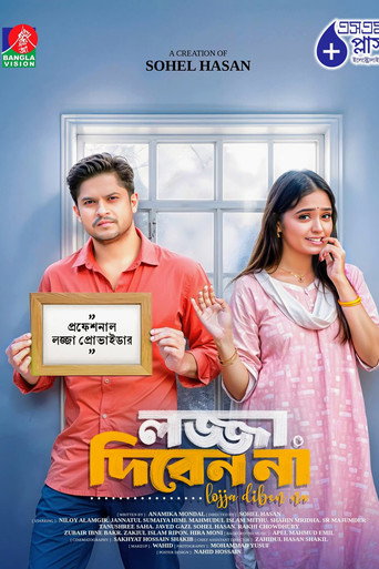 Movie poster for Lojja Diben Na (2025)