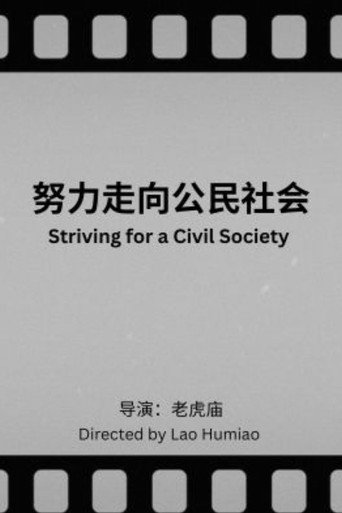 Movie poster for Striving for a Civil Society (2007)