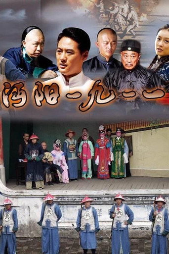 Mianyang City in1911 poster