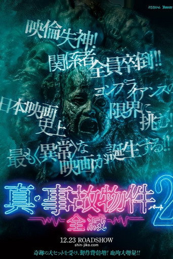 Movie poster for True Haunted Property 2 / Annihilation (2022)