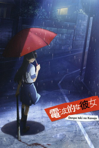 Series poster for Electromagnetic Girlfriend (2009)