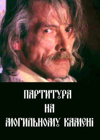 Movie poster for Score on a Gravestone (1995)