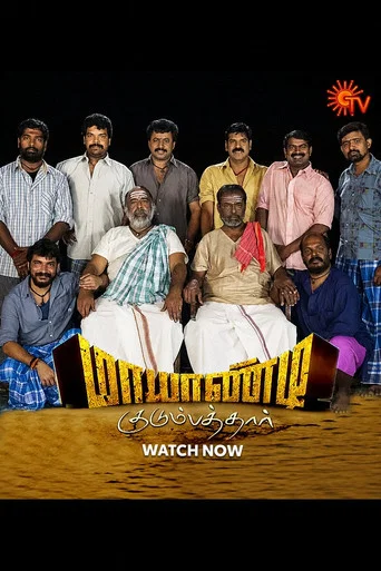 Movie poster for Mayandi Kudumbathar (2009)