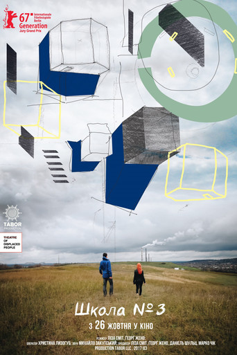 Movie poster for School Number 3 (2017)