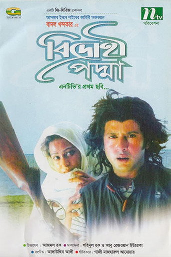 Movie poster for Bidrohi Padma (2006)