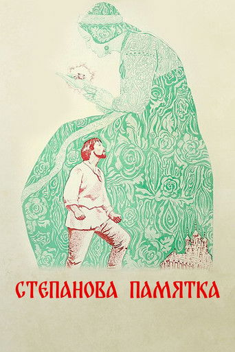 Stepan's Remembrance poster
