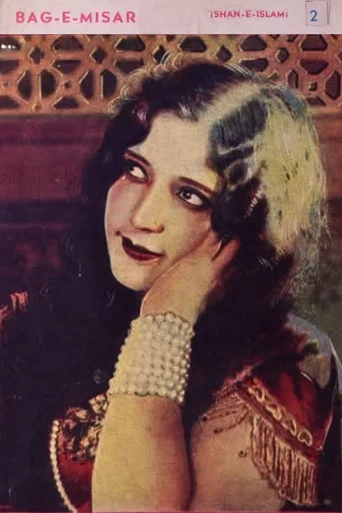 Movie poster for Baag-E-Misar (1934)
