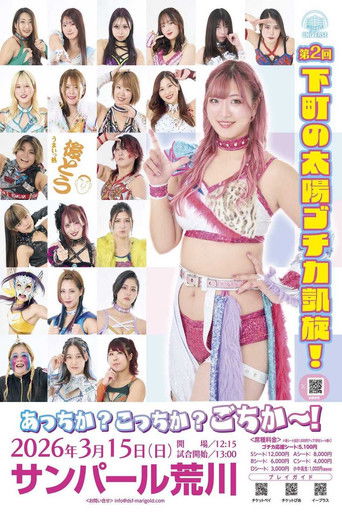 Marigold Spring Victory Series 2026 ~ Day 3: Chika Goto Homecoming poster