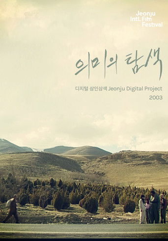 Searching for Meaning: Jeonju Digital Project poster