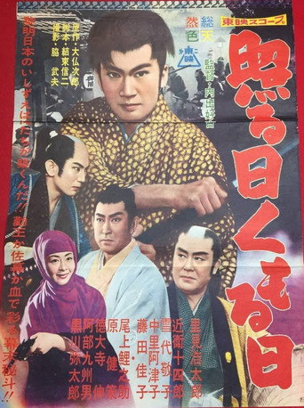 Sunny and Cloudy Days poster