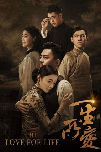 Movie poster for The Love for Life (2018)