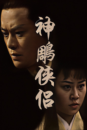 The Return of the Condor Heroes poster
