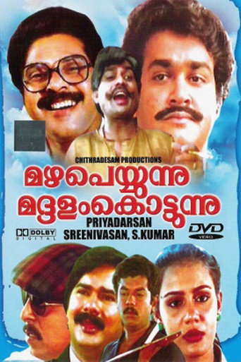 Movie poster for Mazha Peyyunnu Maddalam Kottunnu (1986)