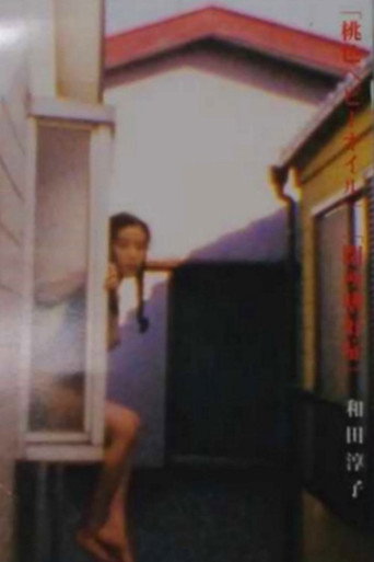 Movie poster for Peach Baby Oil (1995)