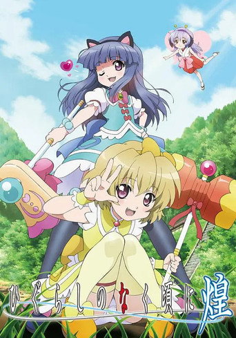 Series poster for Higurashi: When They Cry: Kira (2011)
