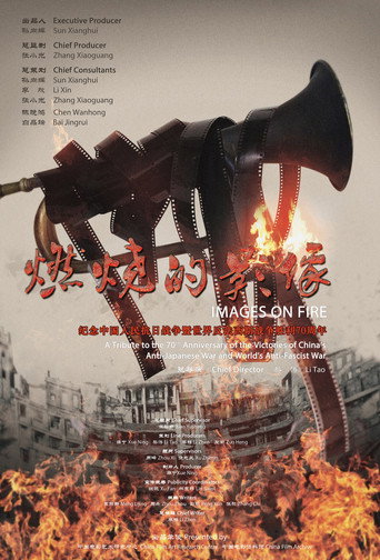Movie poster for Images on Fire (2015)