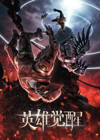 Hero with Thousand Faces poster