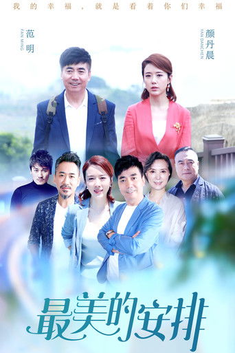 The Most Beautiful Arrangement poster