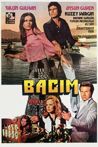 Movie poster for My Sister (1974)