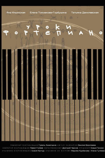 Movie poster for Piano Lessons (2024)