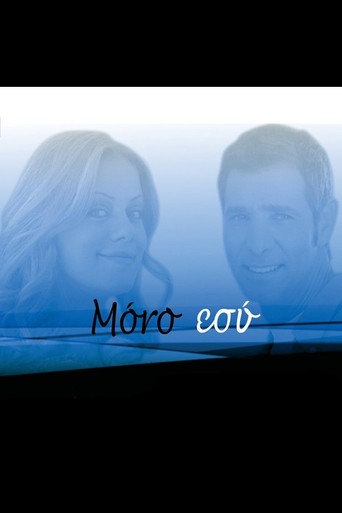 Series poster for Μόνο Εσύ (2006)