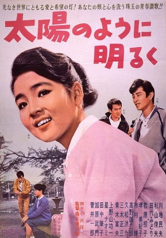 Movie poster for Taiyō no yō ni akaruku (1962)